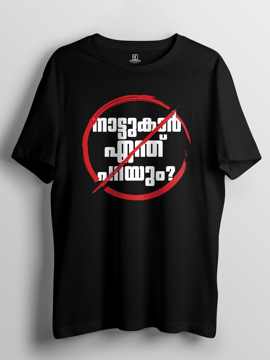 Naatukar Enthu Parayum - Printed T-shirt | Mydesignation