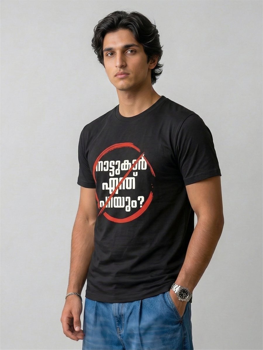 Naatukar Enthu Parayum - Printed T-shirt | Mydesignation
