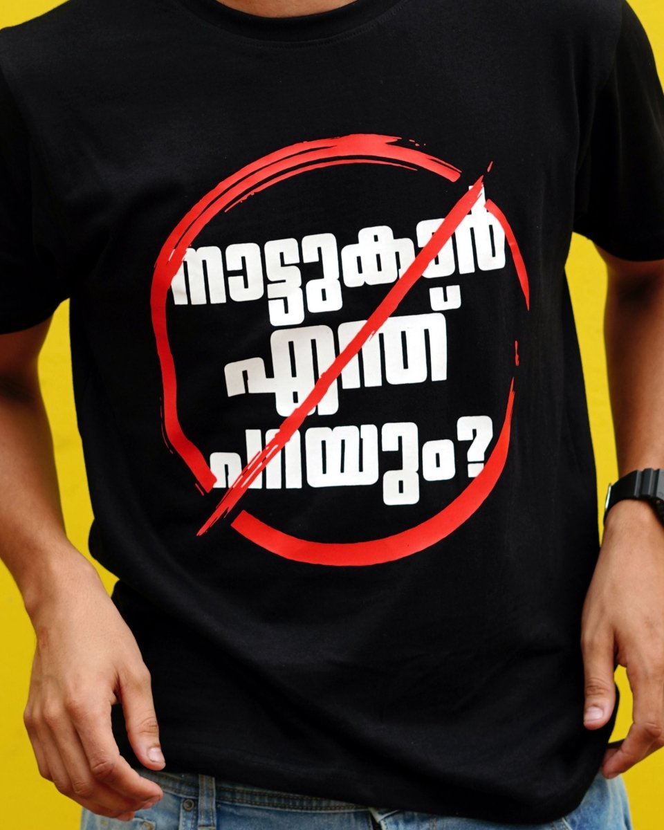 Naatukar Enthu Parayum - Mydesignation