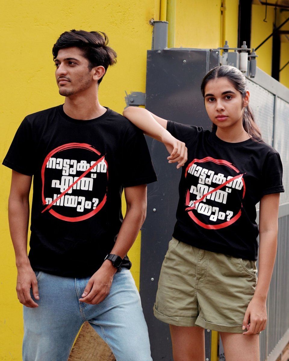 Naatukar Enthu Parayum - Mydesignation