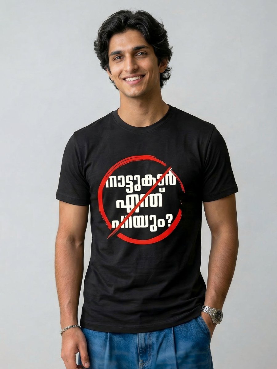 Naatukar Enthu Parayum - Printed T-shirt | Mydesignation