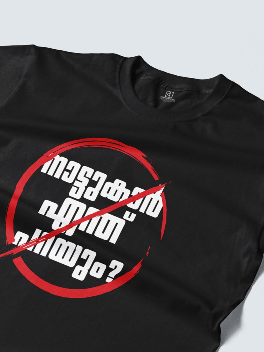 Naatukar Enthu Parayum - Printed T-shirt | Mydesignation