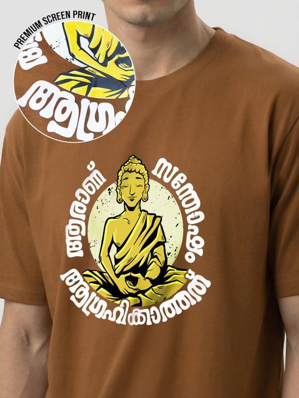 Santhosham T-Shirt - Printed T-shirt | Mydesignation